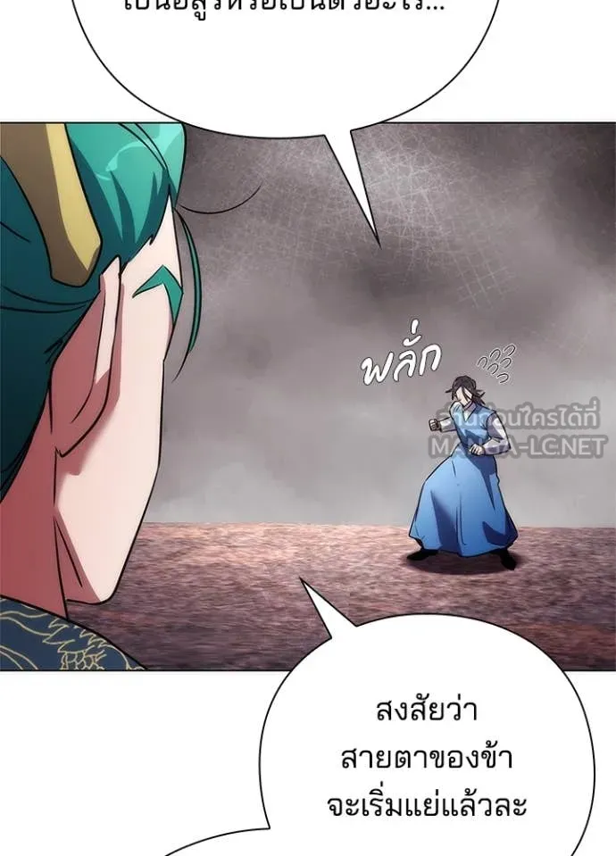 คืนแห่งโทแกบี ตอนที่ 79 รูปที่ 101