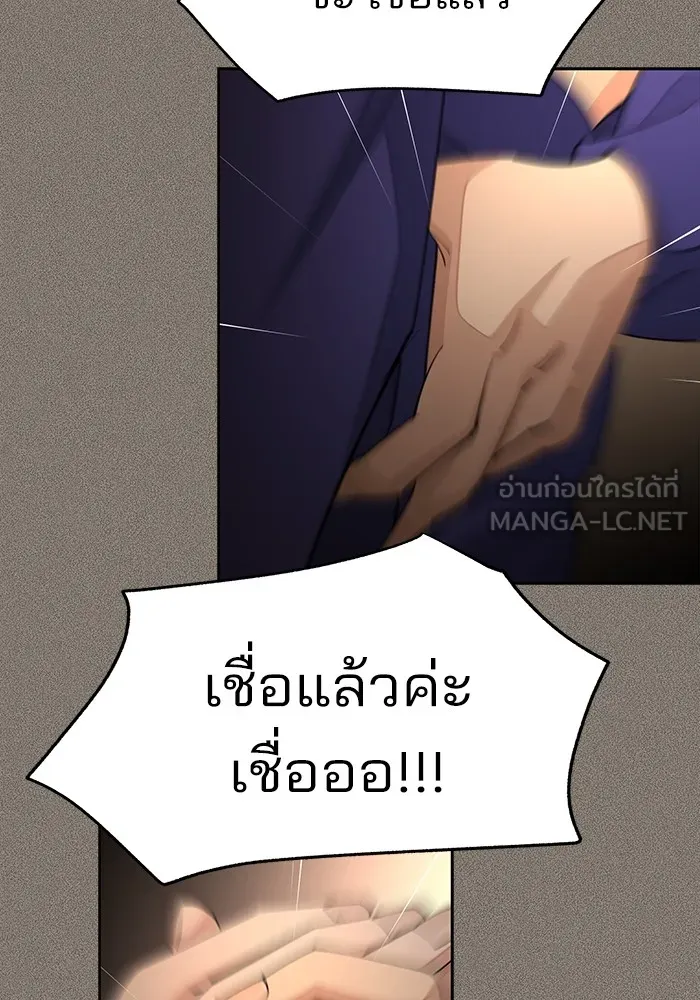 ความรักของอิซอบ ตอนที่ 53 รูปที่ 108