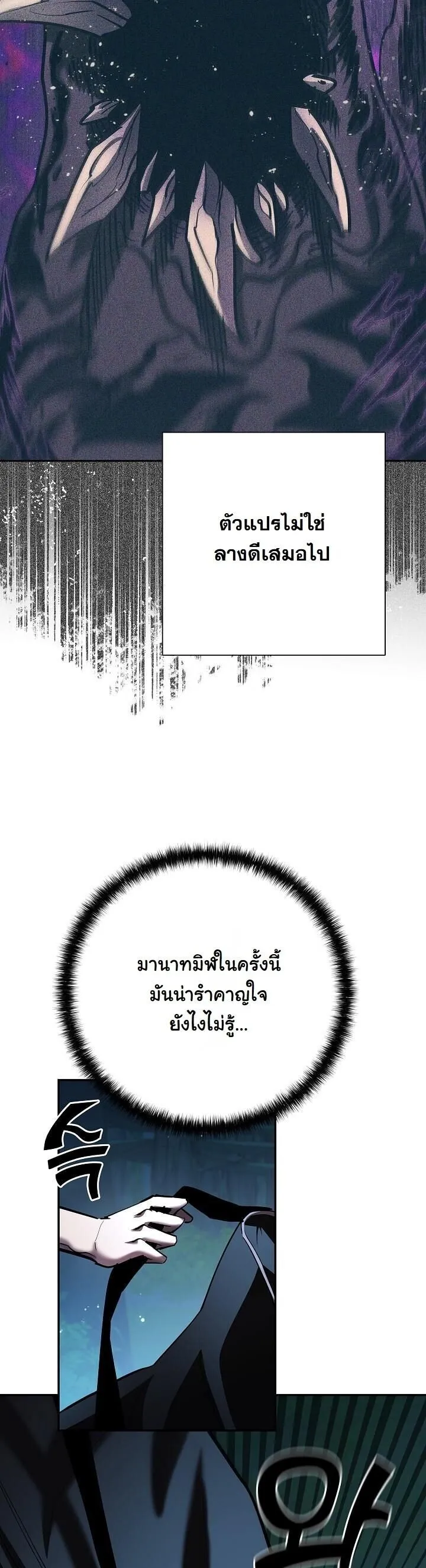 The Sword God from a Ruined World เทพดาบผ_รอดจากโลกท_ล_มสลาย ตอนที่ ตอนที่ 35 รูปที่ 52