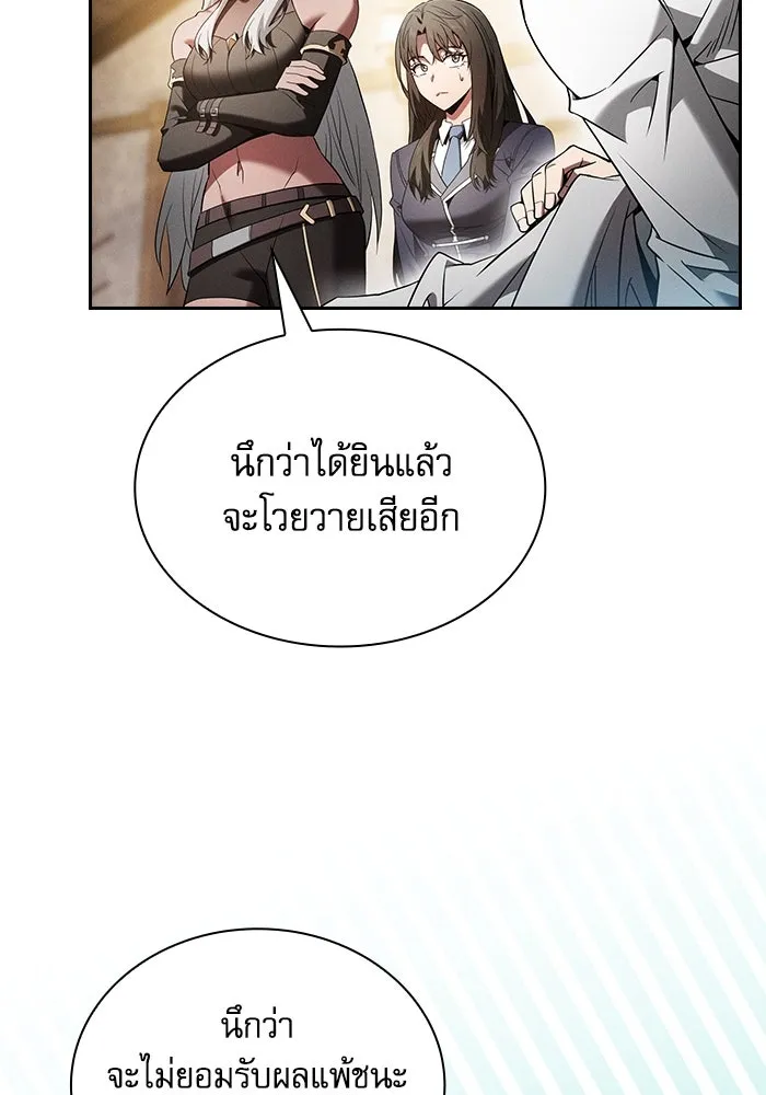 นักดาบอัจฉริยะจากอะคาเดมี ตอนที่ 54 รูปที่ 19