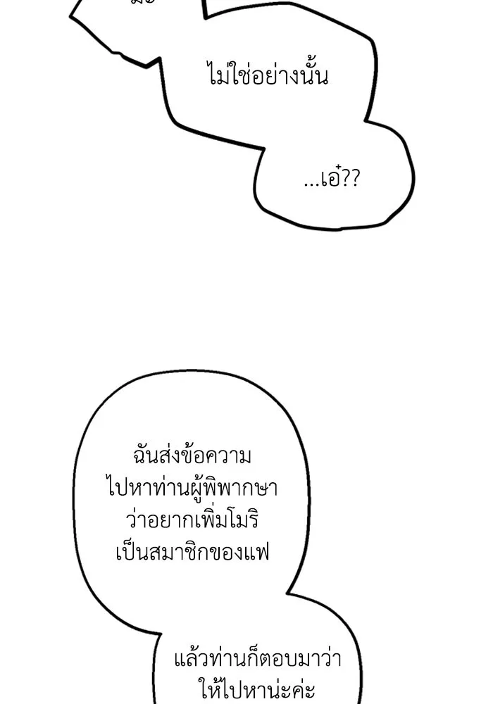 มัมหมีจ๋าหนูมาแบ๊ว ตอนที่ 20 รูปที่ 5