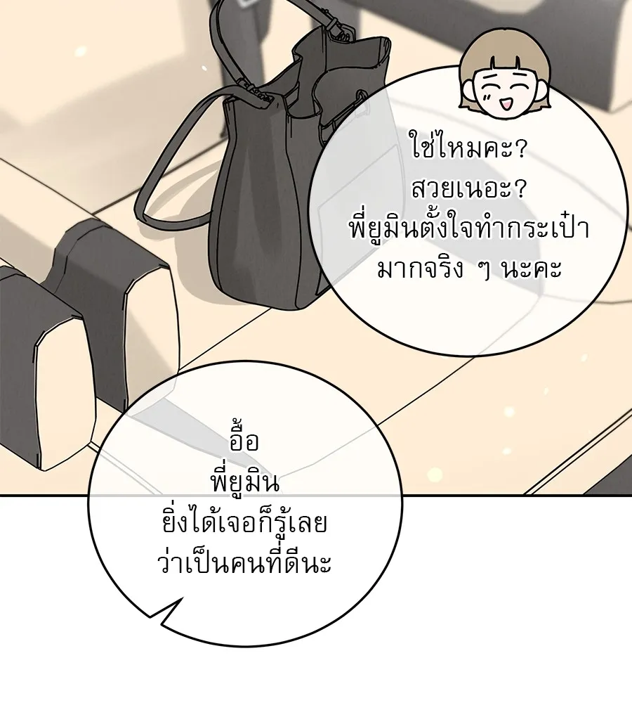 รักหลอกหยอกแฟนเก่า ตอนที่ 29 รูปที่ 127