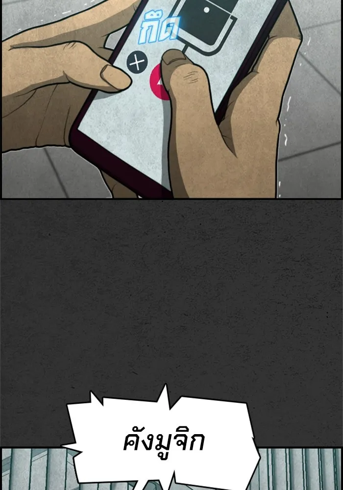 ตกศพสยอง ตอนที่ 6 รูปที่ 2