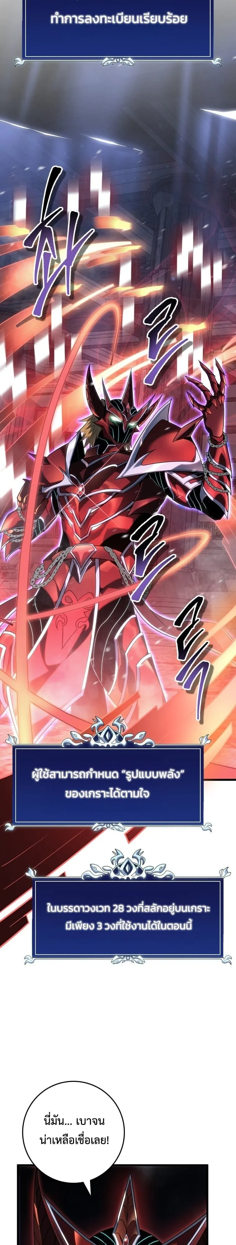 A Dragonslayer_s Peerless Regression ตอนที่ ตอนที่ 58 รูปที่ 20