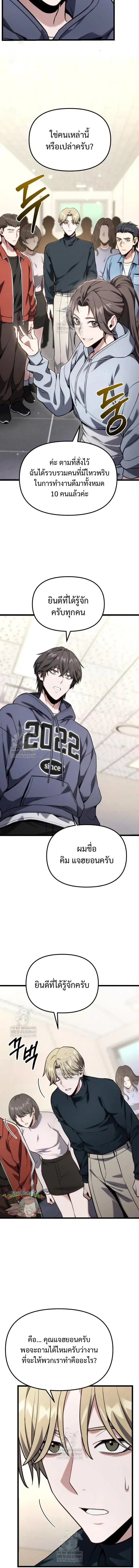 Absolute Person in Every Corner โทษท_ พ_นท_น_ห_ามออก_ ตอนที่ ตอนที่ 61 รูปที่ 5