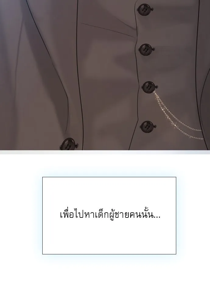 ถ้าไม่ร้อง ก็จงอ้อนวอนซะ ตอนที่ 13 รูปที่ 136