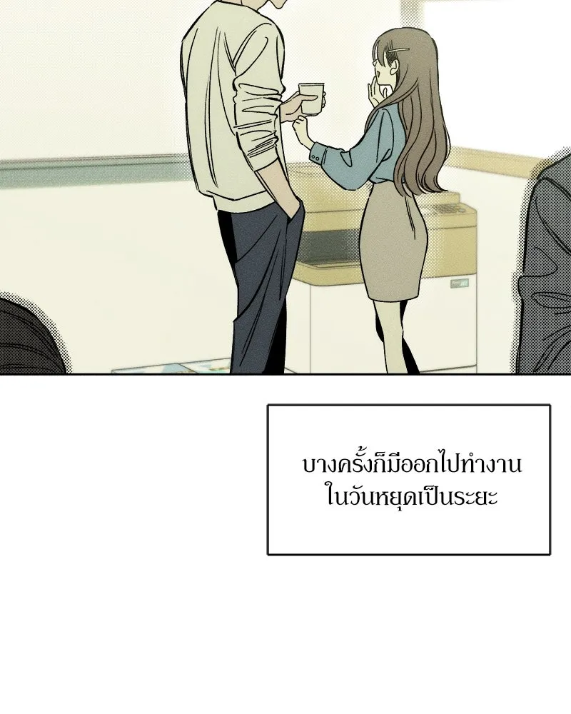 บุปผารุ่มราคะ ตอนที่ 6 รูปที่ 4
