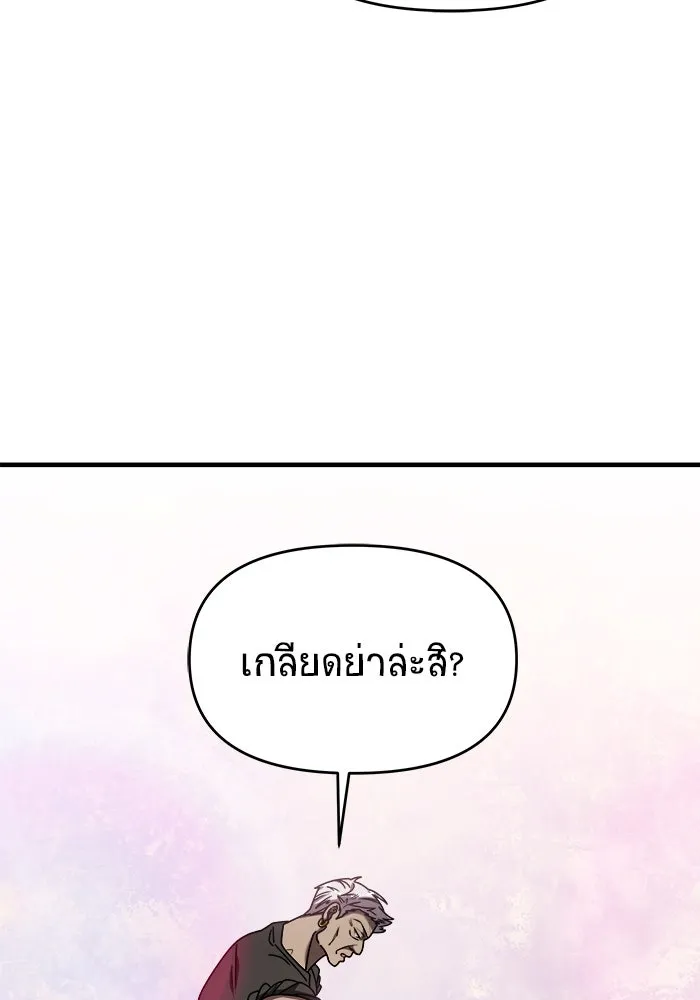 วายร้ายก็อยากมีรัก ตอนที่ 22 รูปที่ 20