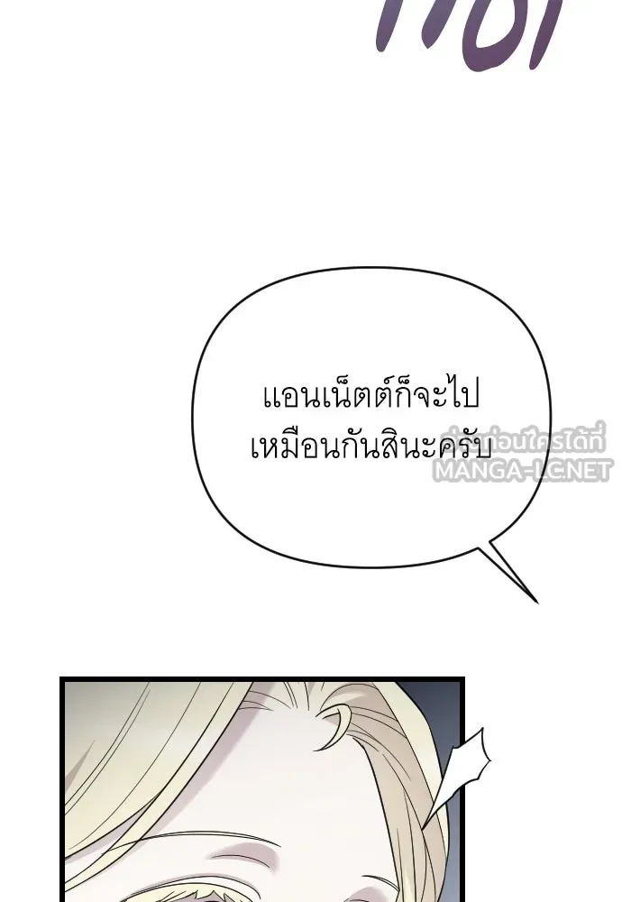 จำเลยหัวใจ ตอนที่ 50 รูปที่ 36