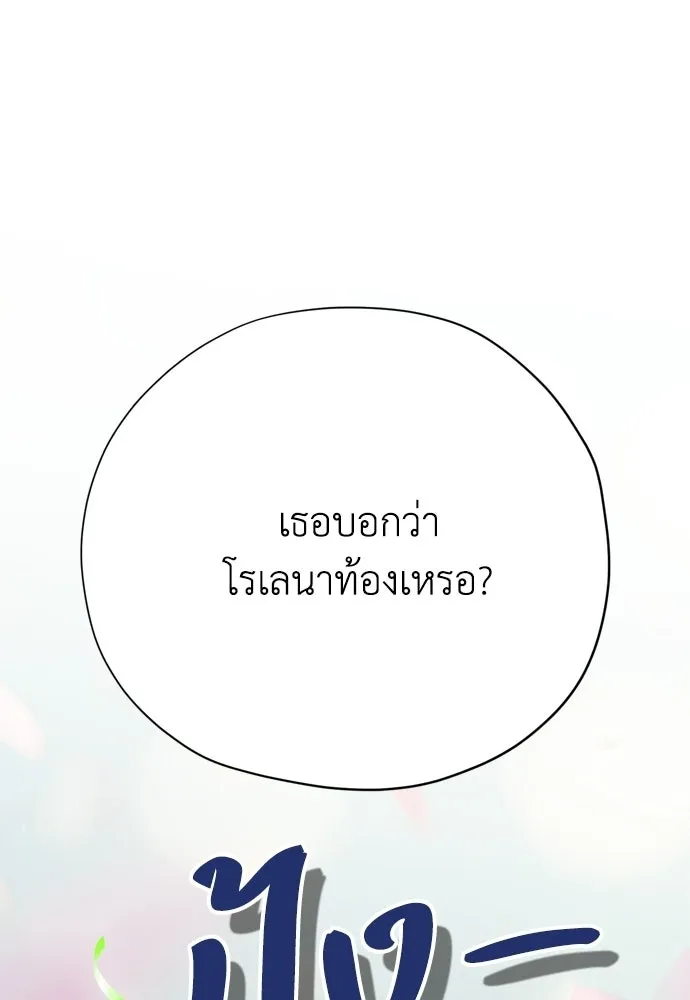 คมเขี้ยวชำระแค้น ตอนที่ 53 รูปที่ 13