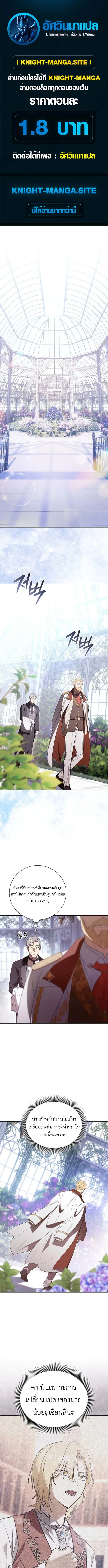 I Was Reincarnated as the Third Son of a Duke เก_ดใหม_ท_ด_นเป_นบ_ตรชายคนท_สามของท_านดย_คซะง_น ตอนที่ ตอนที่ 4 รูปที่ 1