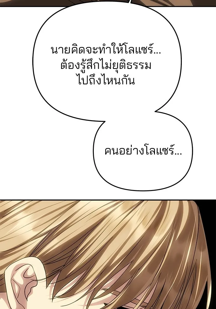 เกมรักจับสามี ตอนที่ 91 รูปที่ 104