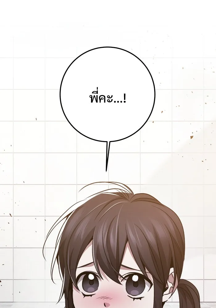 ราชินีนักบู๊ ตอนที่ 61 รูปที่ 8