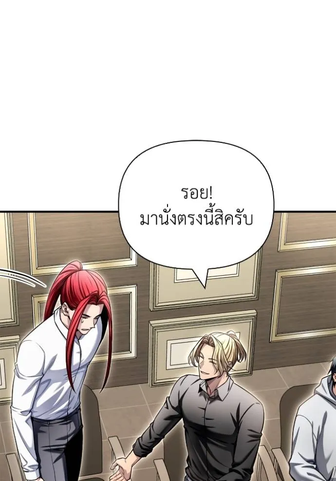 เกมของยอดมนุษย์ ตอนที่ 130 รูปที่ 16