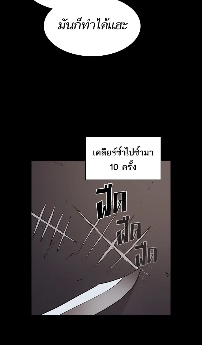 ผู้เล่นขั้นเทพแห่งหอคอยฝึกสอน ตอนที่ 02 รูปที่ 67