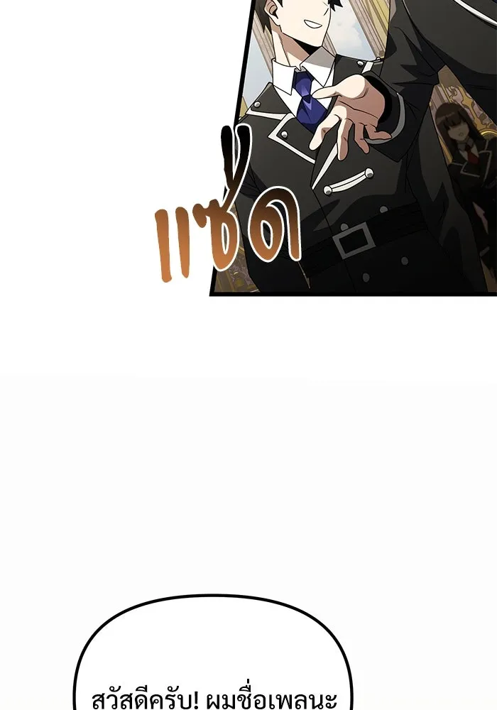 อัศวินดำล่าท้าเวลา ตอนที่ 49 รูปที่ 40