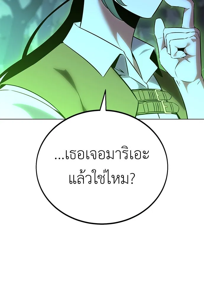 ไอ้เพลเยอร์นั่น ฉันฆ่ามันเอง ตอนที่ 11 รูปที่ 169