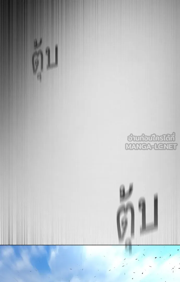 ยุคแห่งยอดมนุษย์ ตอนที่ 29 รูปที่ 54
