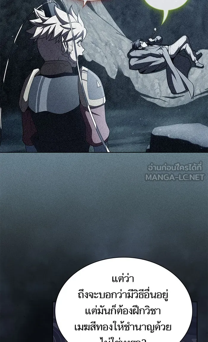 ผู้เล่นขั้นเทพแห่งหอคอยฝึกสอน ตอนที่ 97 รูปที่ 21