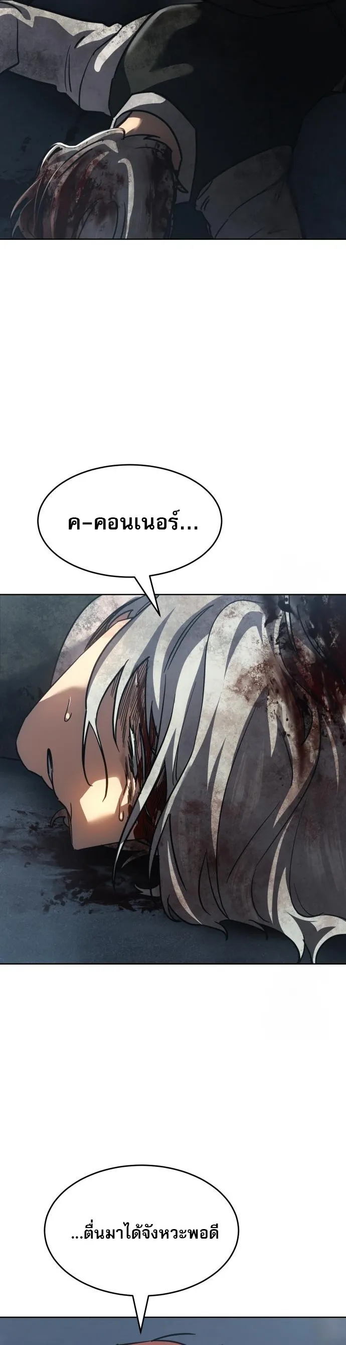 Laws of The Good Child ตอนที่ ตอนที่ 43 รูปที่ 14