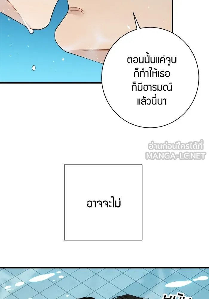 Good Gosh Daddy ตอนที่ 47 หึงหวง รูปที่ 69