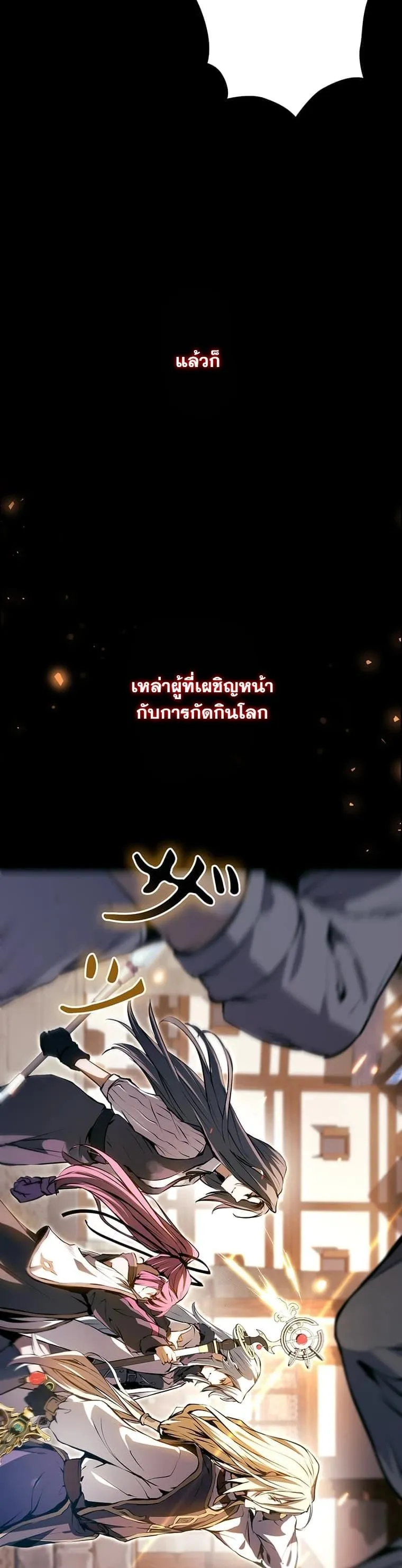 I Became a Cheat-Level Skill Thief ราช_นจอมโจรปล_นสก_ลเทพ ตอนที่ ตอนที่ 2 รูปที่ 5