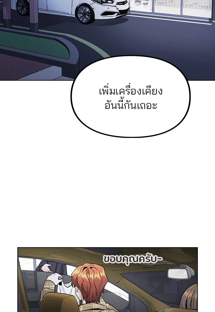 รักผิดแผน ตอนที่ 23 รูปที่ 34