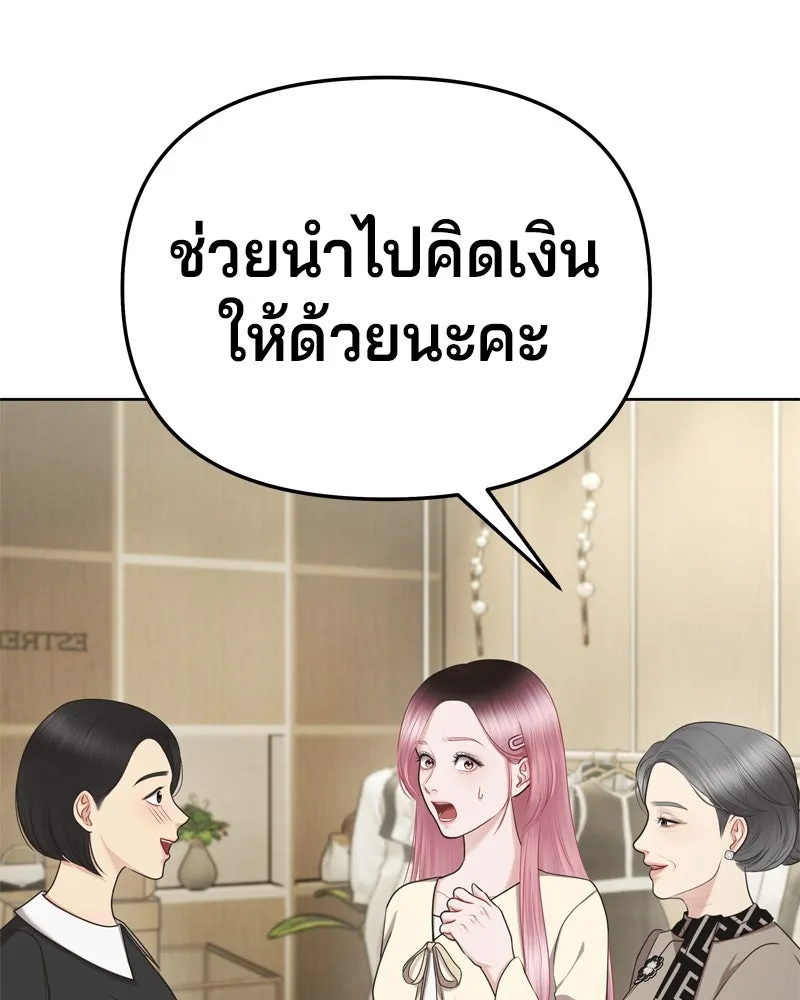 จ้า แม่คนสวย ตอนที่ 2 รูปที่ 104