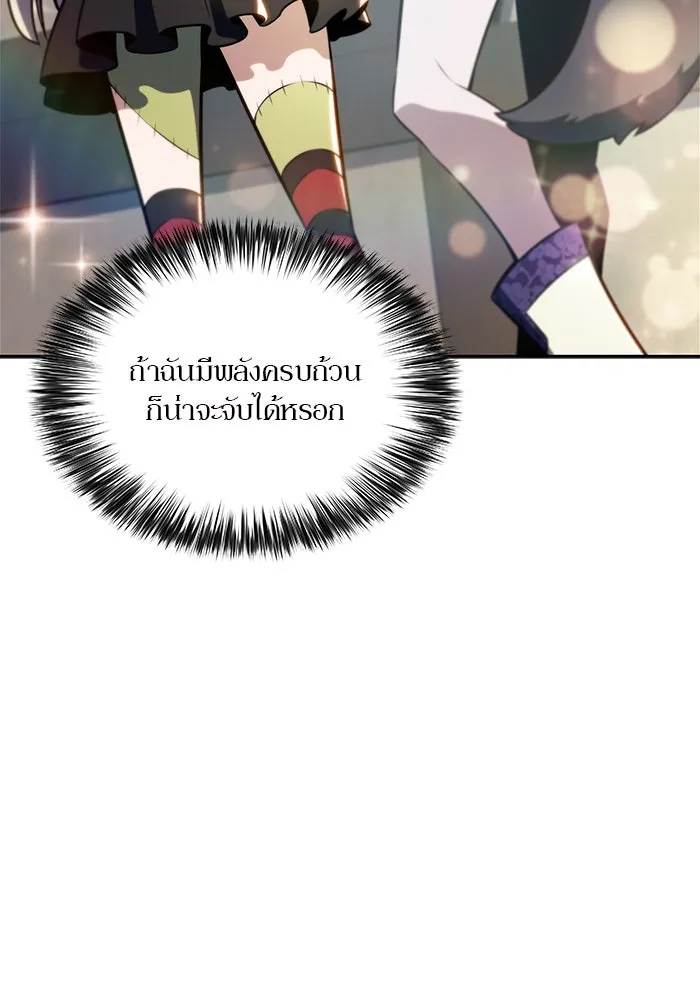 ผู้เล่นหน้าใหม่เลเวลแมกซ์ ตอนที่ 143 วันหยุด ณ ป้อมยักษ์ (1) รูปที่ 13