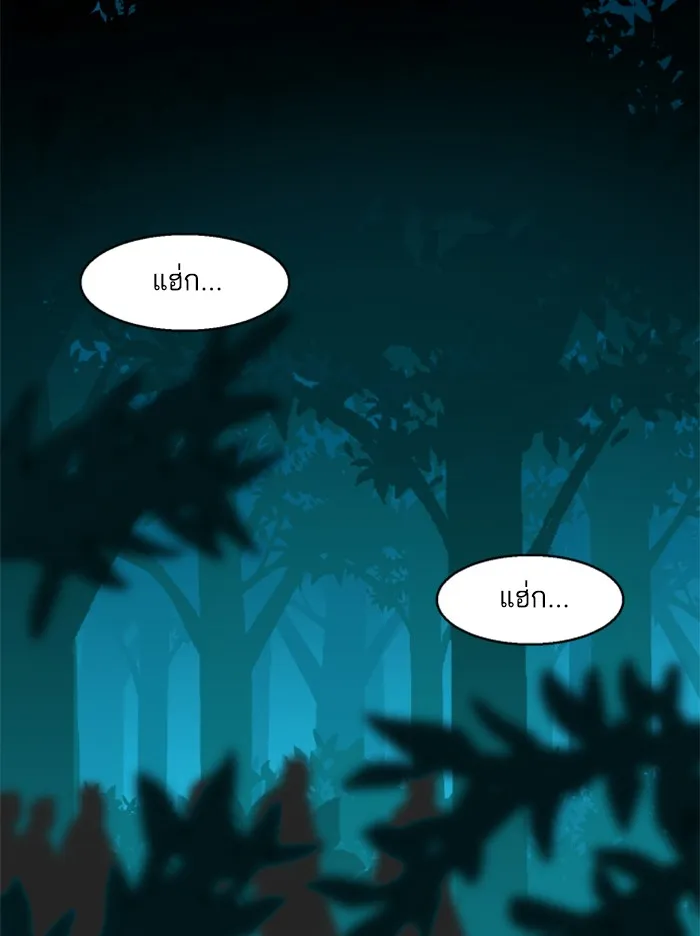 พี่ชายสายบอดี้การ์ด ตอนที่ 32 รูปที่ 97