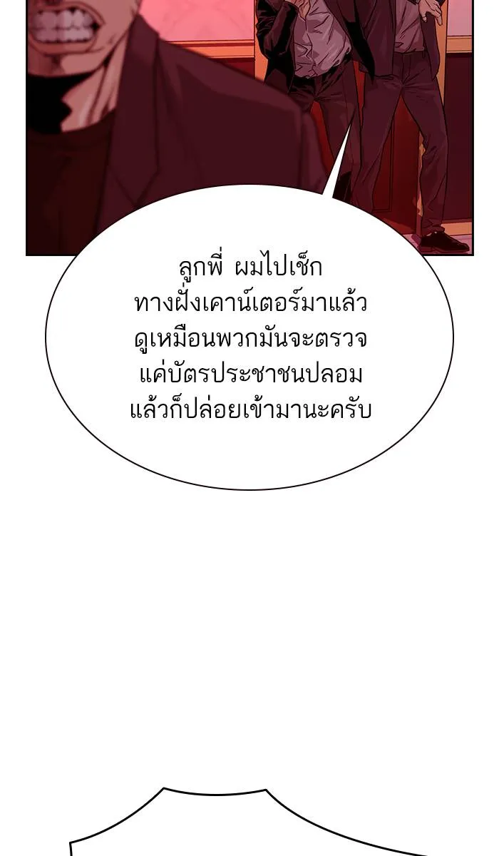 To not die ตอนที่ 36 รูปที่ 5