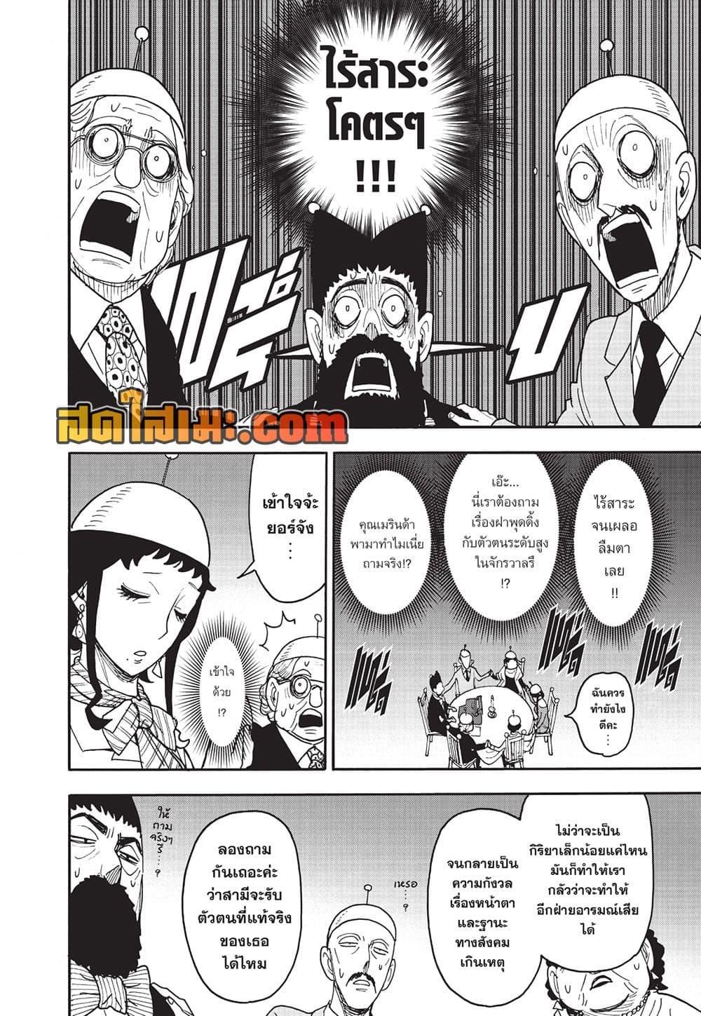 Manga-lc-com อ่านมังงะ อ่านการ์ตูน ออนไลน์ ฟรี Spy X Family ภารกิจลับครอบครัววายป่วง ตอนที่ 1 2 3 4 5 6 7 8 9 10 11 12 13 14 ฟรี ไม่มีโฆษณา Manga-lc - อ่าน มังงะ อ่าน การ์ตูน ออนไลน์ อ่านมังงะ ฟรี