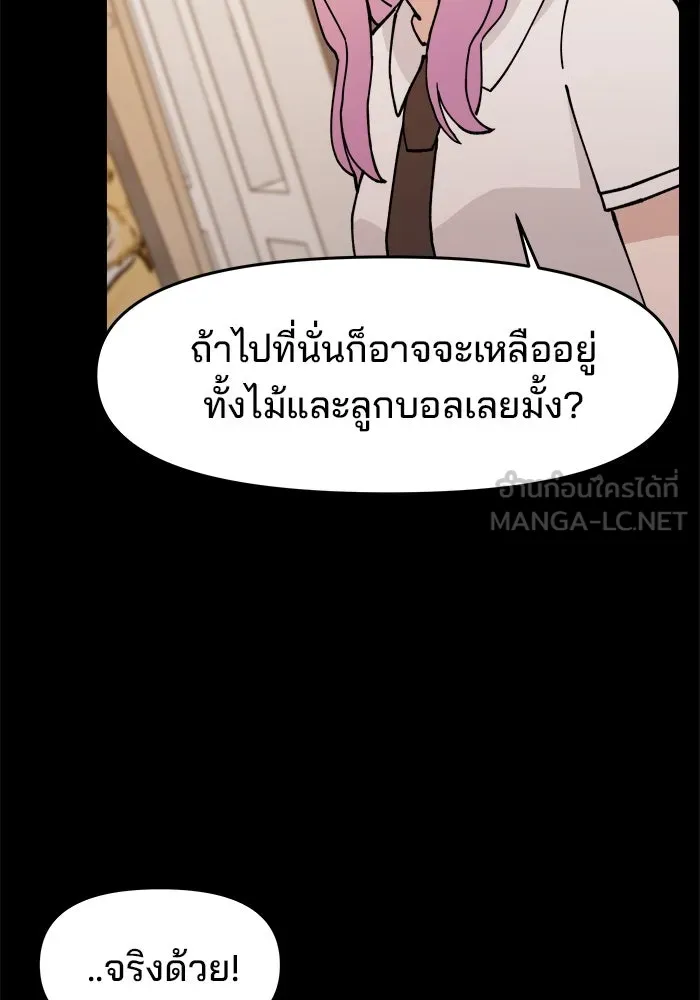 ห้องเรียนสาวแสบ ตอนที่ 19 รูปที่ 33