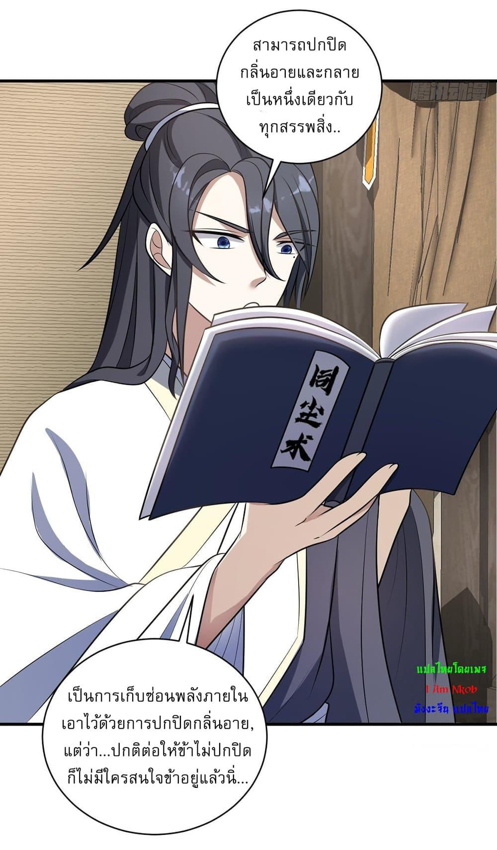 Manga-lc-com อ่านมังงะ อ่านการ์ตูน ออนไลน์ ฟรี Invincible After a Hundred Years of Seclusion ตอนที่ 1 2 3 4 5 6 7 8 9 10 11 12 13 14 ฟรี ไม่มีโฆษณา Manga-lc - อ่าน มังงะ อ่าน การ์ตูน ออนไลน์ อ่านมังงะ ฟรี