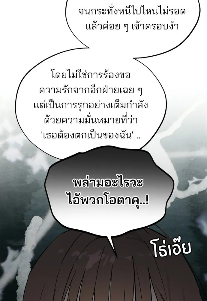 สวยเองนักเลงพอ ตอนที่ 59 รูปที่ 32
