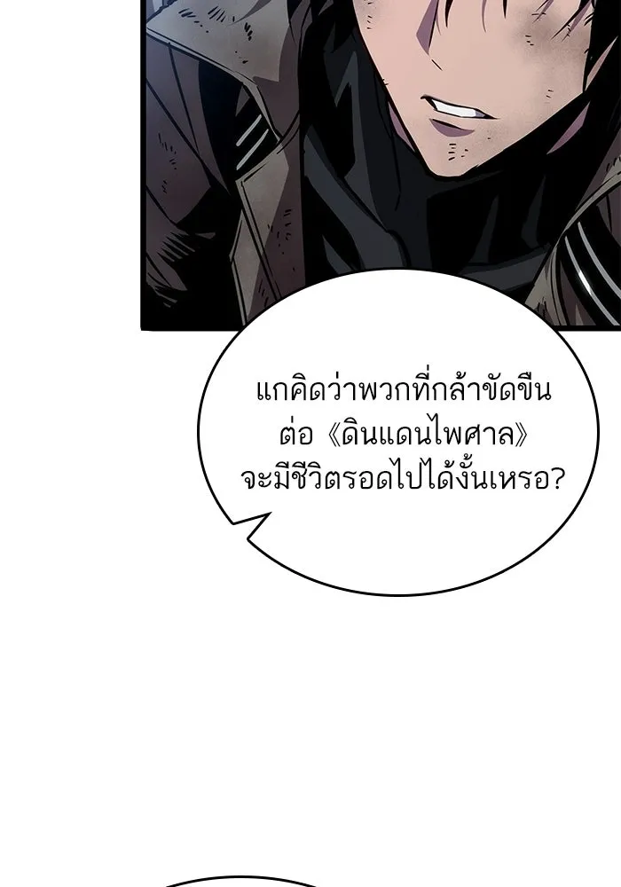 หลังวันสิ้นโลก ตอนที่ 213 รูปที่ 76
