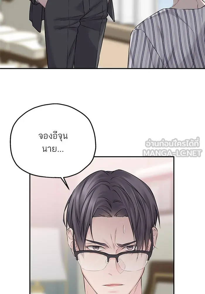 สลับรัก สลับชะตา ตอนที่ 74 รูปที่ 3