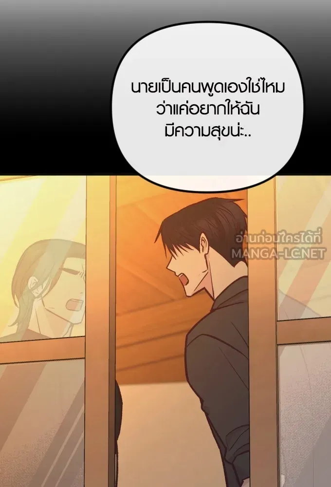 รักกันคนละครึ่งทาง ตอนที่ 50 (จบซีซัน 1) รูปที่ 75
