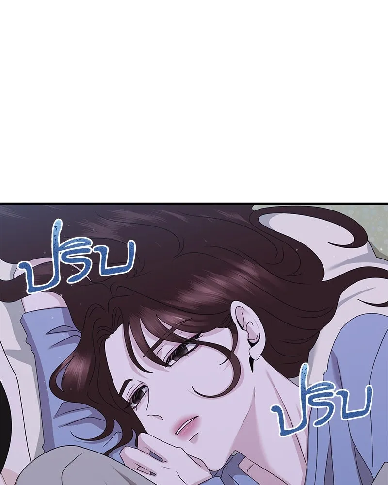 สามีที่ไม่ได้ขอ ตอนที่ 52 รูปที่ 37