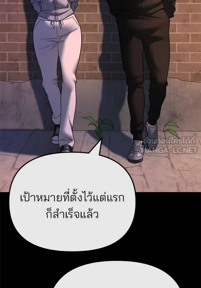 เลวฟาดเลว ตอนที่ 163 รูปที่ 11