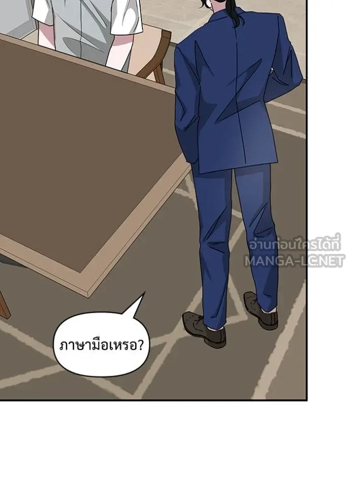 ฉันเนี่ยนะ ตอนที่ 66 รูปที่ 96