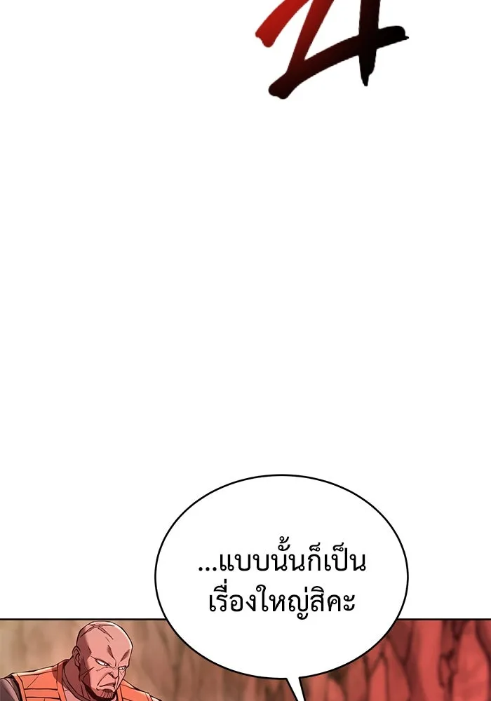 การกลับมาของทรราชวันสิ้นโลก ตอนที่ 28 รูปที่ 122
