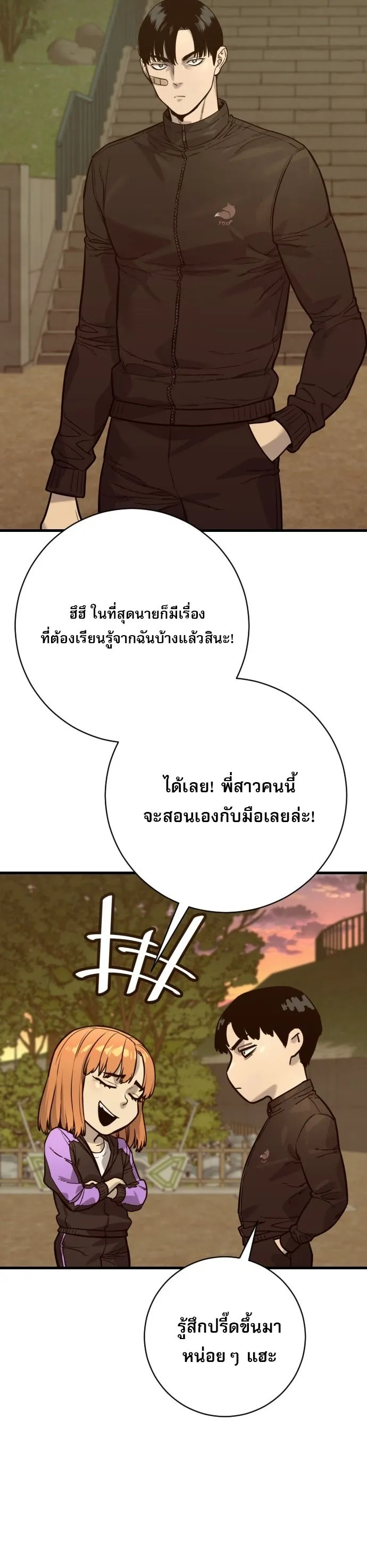 Return of the Bloodthirsty Police ตำรวจน_กฆ_า ตอนที่ ตอนที่ 113 รูปที่ 43