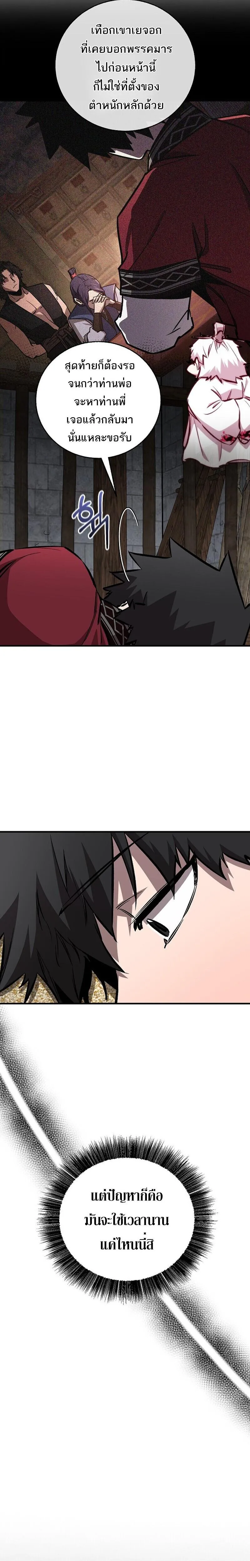 Childhood Friend of the Zenith สหายว_ยเยาว_ของข_าแข_งแกร_งท_ส_ดในใต_หล_า ตอนที่ ตอนที่ 97 รูปที่ 22