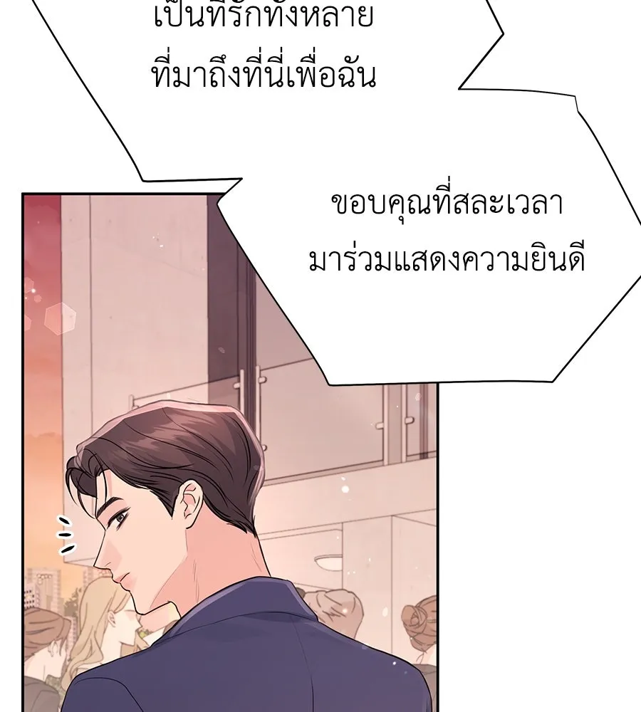 คิมหันต์นิรันดร ตอนที่ 20 รูปที่ 56