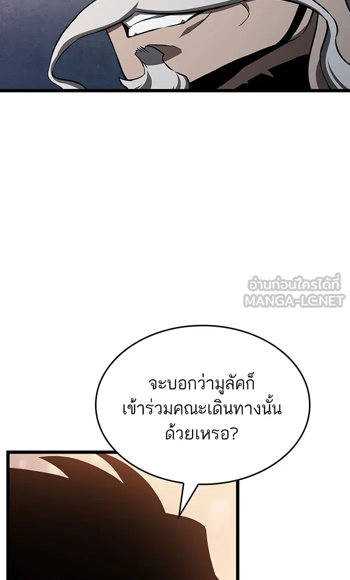 หลังวันสิ้นโลก ตอนที่ 25 รูปที่ 51