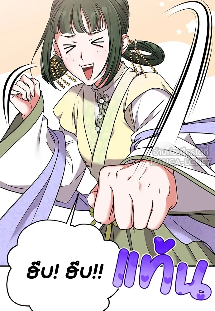 ข้าเนี่ยนะเป็นพระสนม ตอนที่ 2 เจ้าคบชู้กับชายอื่นงั้นหรือ รูปที่ 75