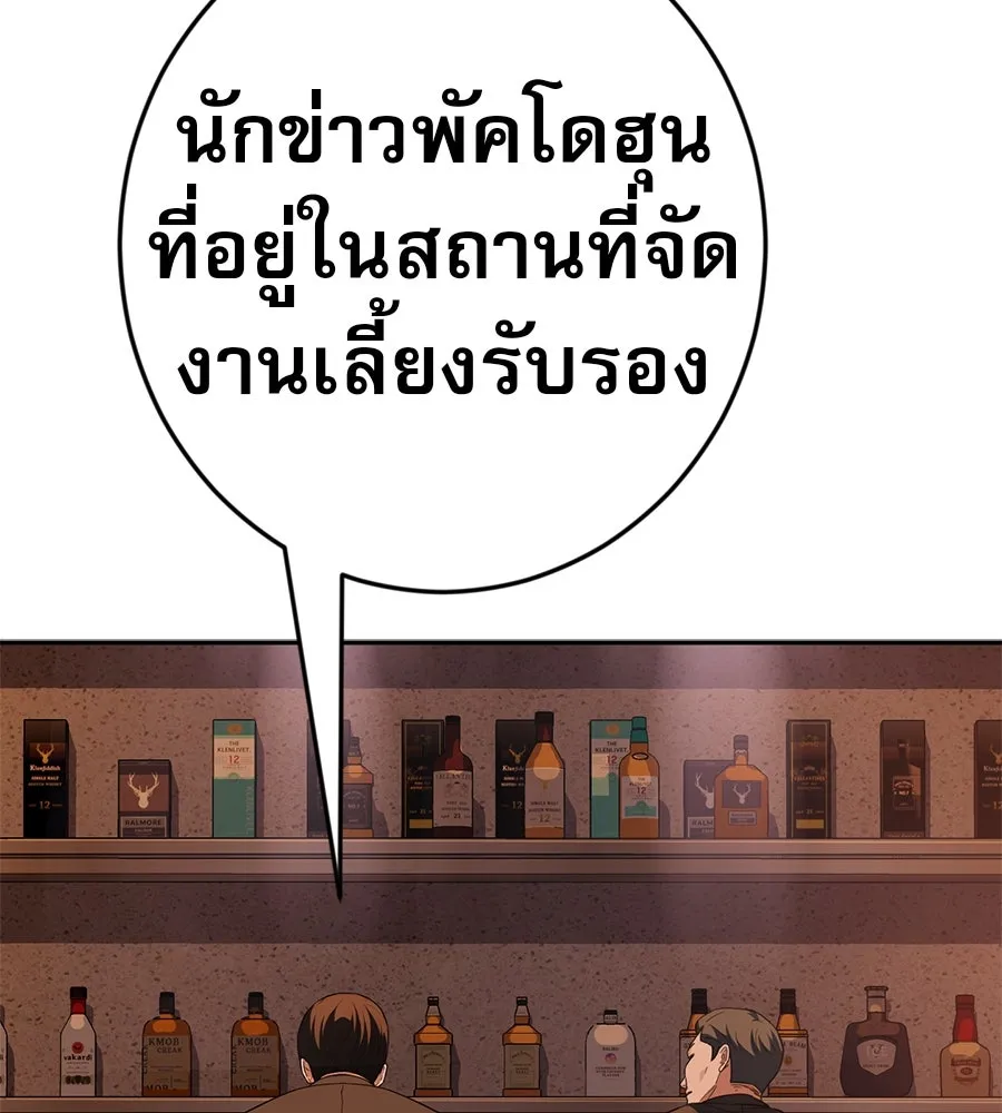 คอลเซ็นเตอร์เปลี่ยนชีวิต ตอนที่ 44 ความลับของบ้านพักตากอากาศ รูปที่ 107