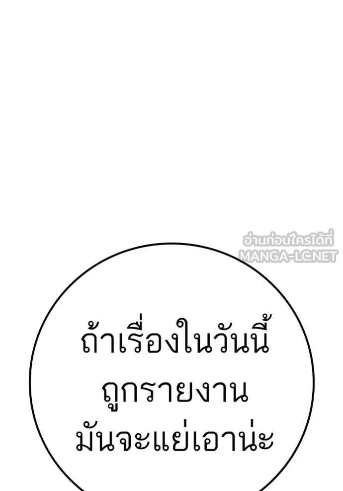 reality ตอนที่ 187 รูปที่ 27