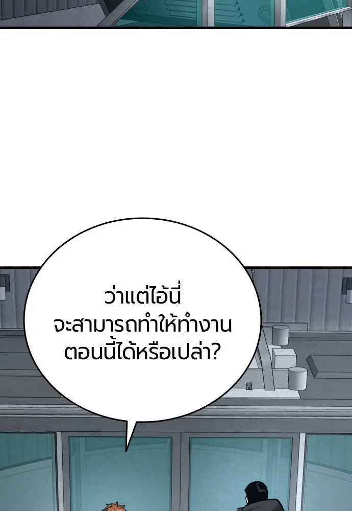 มือพิพากษา ตอนที่ 60 รูปที่ 55